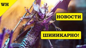 ФУЛГРИМ! Терминаторы! И другие шикарные миньки для Warhammer 40000, Age of Sigmar и т.д.