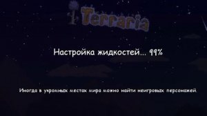 Мобильный Сид на песчаную бурю в бутылке Террария 1.4.4.9