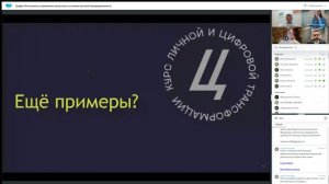 Курс Цифра. Инструменты управления проектами в условиях высокой неопределенности