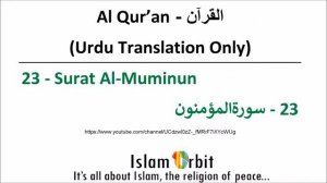 23 - Surat Al-Muminun - سورۃ المؤمنون Al Quran Urdu Hindi Translation Only Part 23 of 114