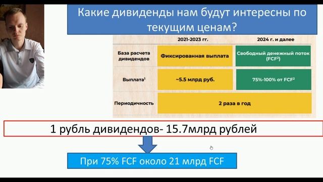 Отчет Сегежи за 9 мес. Разбор компании. Какие перспективы у Сегежи? Что с дивидендами? Какие риски?