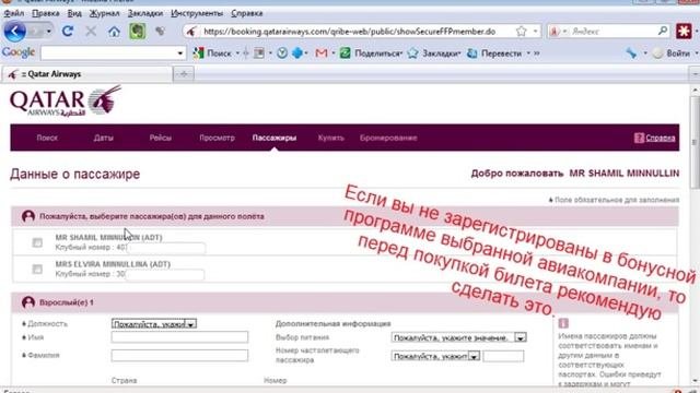 Как покупать билеты на самолет в интернете