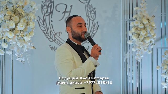 120.000 руб. Ведущий Ален Сафарян в Нижнем Новгороде от  Армины БРУМ +79773018815 @armine_event