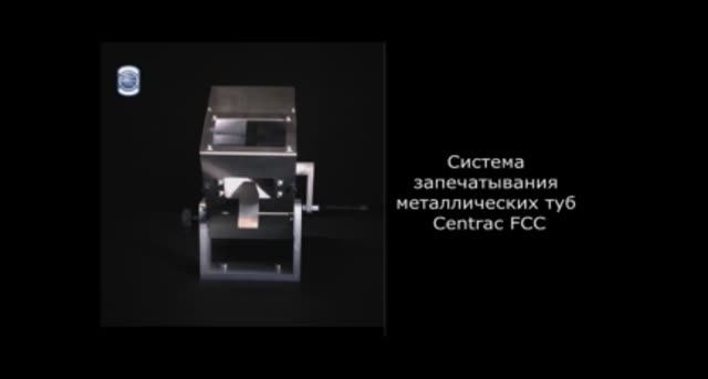 Система запечатывания металлических туб Centrac FCC.mp4