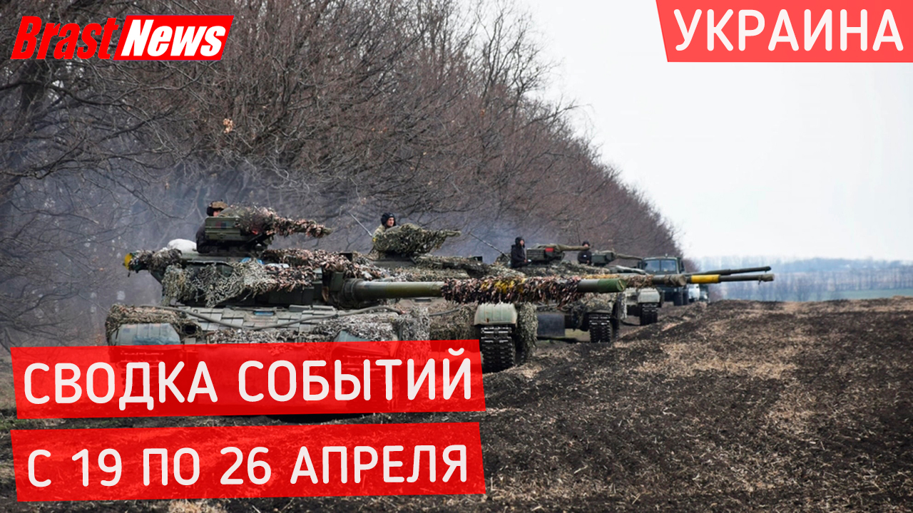 ДНР И ЛНР последние новости: Донбасс сегодня 2021, Украина Россия война, Сводка событий за неделю