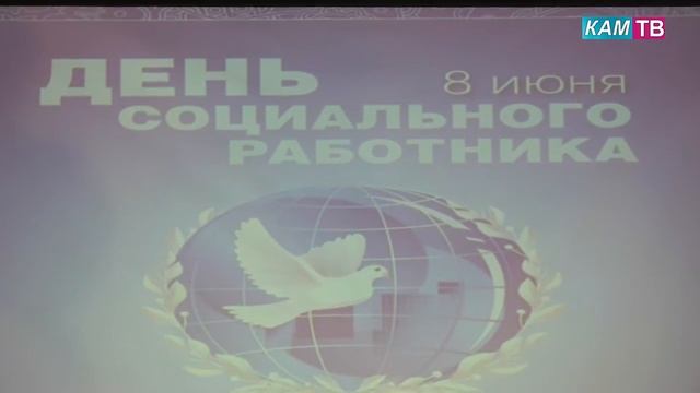 день социального работника