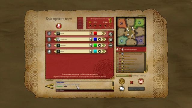 Обновлениев стронге,играем больше чем 4 человека.Stronghold Crusader 2