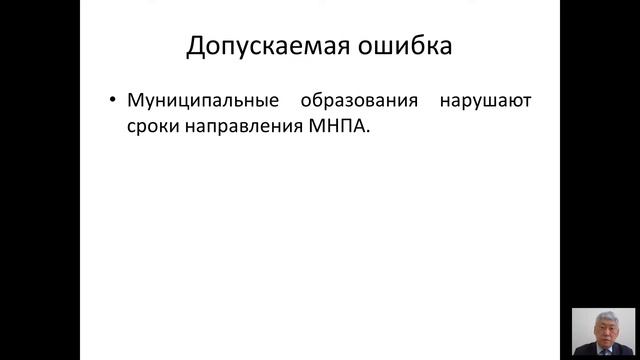 Будацыренов А.П. Проблемы внесения муниципальных нормативных правовых актов в Регистр