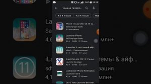 Установил обои как у Айфона
