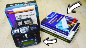 Робототехника или как я открыл для себя новое направление ( потихоньку буду вникать )