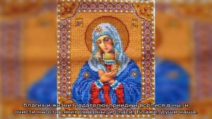 Молитва перед началом вышивания иконы