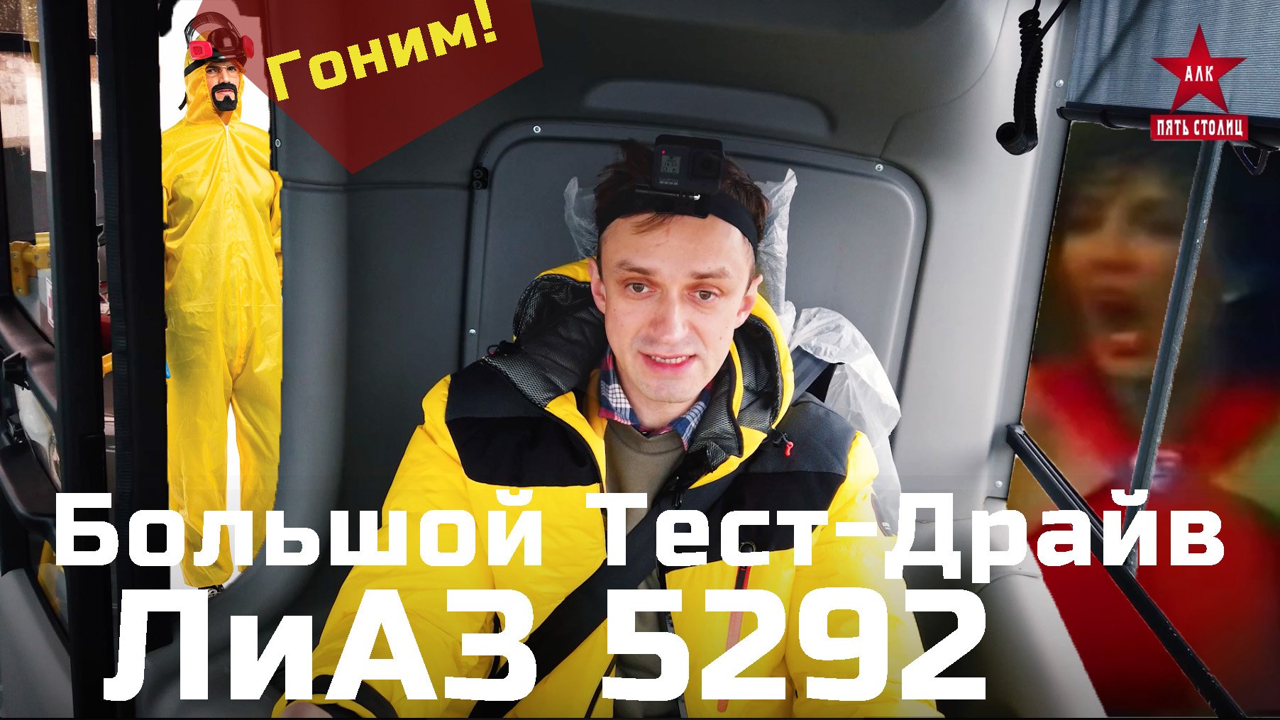 Городской низкопольный автобус ЛиАЗ 5292 лучше китайца???!!!