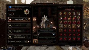 Warhammer: Vermintide 2 ► Обзор на героя ► Воин - Жрец Зигмара