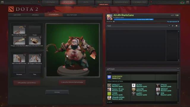 Бесплатно. Сет на Пуджа. Дота 2. смотреть онлайн