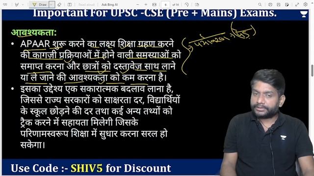 APAAR I'd Card क्या है? One Nation, One Student ID | The New Student Id #upsc