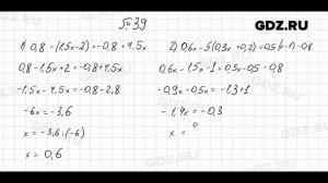 № 39 - Алгебра 7 класс Мерзляк