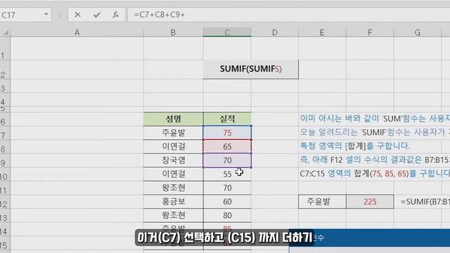 5-4 직장인 퇴근 시간 단축을 위한 sumif오 sumifs함수 마스터! [절대신 지식iN LIVE] смотреть онлайн