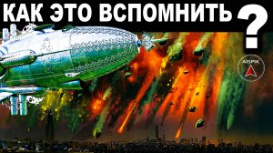 Потоп 19 века был НЕ ЛОКАЛЬНЫМ! Доказательства ГЛОБАЛЬНОСТИ катастрофы