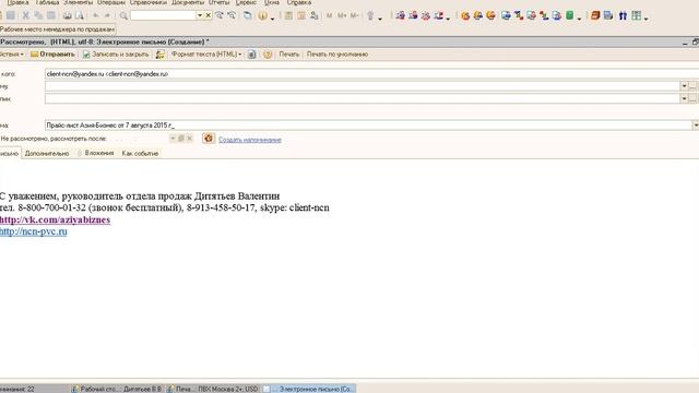 Формирование прайс-листа в 1С с остатками смотреть онлайн