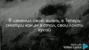 Ulukmanapo & Bakr - Расстояние 'Lyrics'