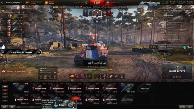 "ЧТО ЗА ПОДКРУТКА СЕГОДНЯ?!" / НИДИН КУПИЛ AMX 50 100 / АККАУНТ БЕЗ ДОНАТА #119