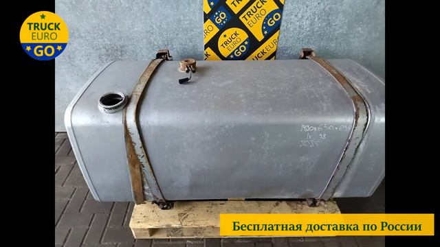 Бак топливный 620 л Iveco EuroTech смотреть онлайн