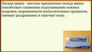Паста Теймурова от потливости подмышек и ног