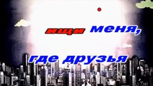 ЕСЛИ СЕРДЦЕМ МОЛОД - Вадим Мулерман, Самоцветы  Караоке для низкоголосых баритонов: