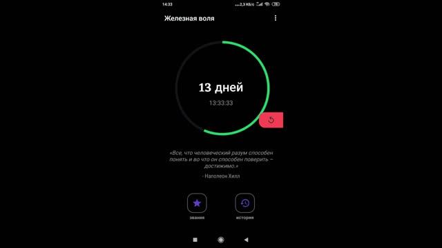 Приложение железная воля для воздержанцев