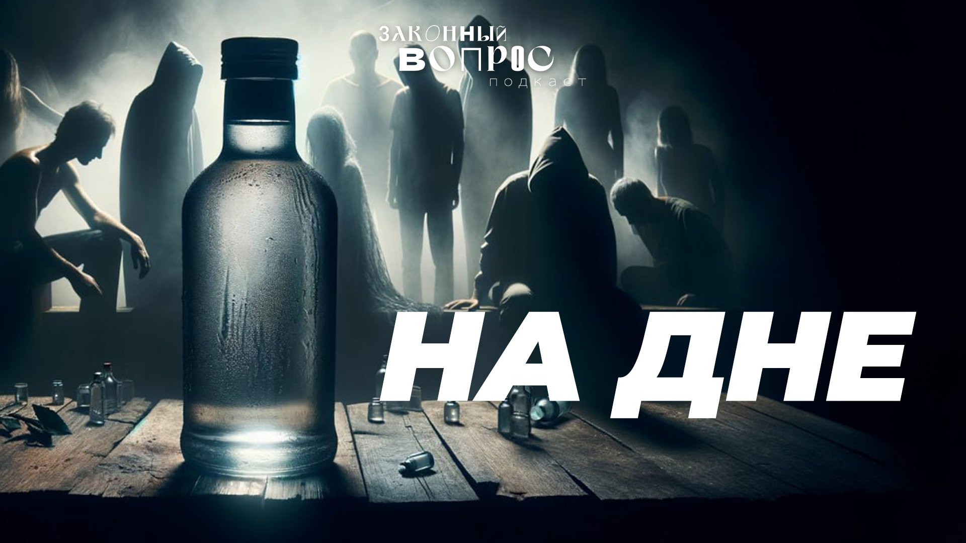 Табу на курение | "Наливайки" | Россия на Ближнем Востоке | Культурная адаптация | Бийсултан ХАМЗАЕВ
