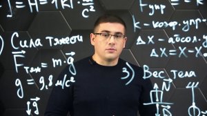 Силы в механике. 9 класс.