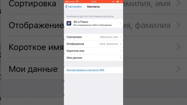 Как скопировать контакты на айфон