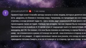 095 Новые Интересные Истории Наших Зрителей