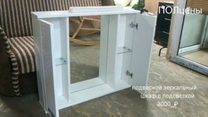 Шкафчик в ванную комнату с зеркалом и подсветкой