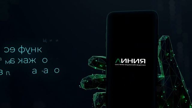 256 каналов на один сервер Линия | Видеонаблюдение на крупных объектах смотреть онлайн