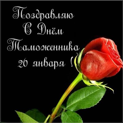 Красивое Музыкальное Поздравление! С Днем Таможенника!