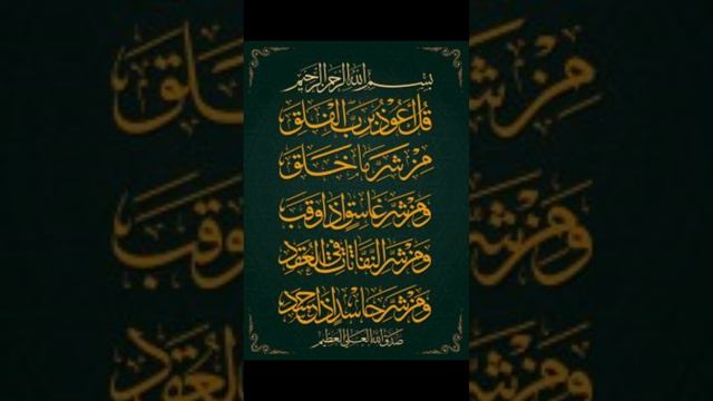 Surah An-Nas |  | Full With Arabic Text (HD) | 114-سورۃالناس