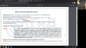 Раздельный учет в ГОЗ - основные правила и принципы