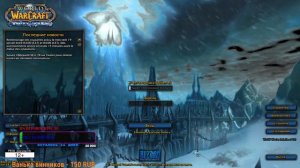 World of Warcraft Lich King Circle х100- Бегаем с подписчиком бг.