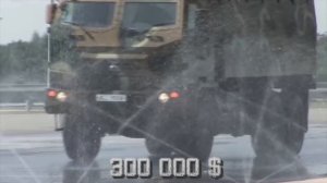 Самые Дорогие Военные Грузовики в Мире