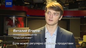 Российский эксперт: КНР способна самостоятельно завершить строительство космической станции