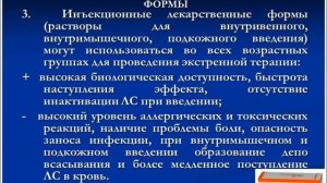 Возрастные лекарства 2022.mp4