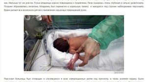 Мать чуть не съела своего новорожденного ребенка: Ужасная История
