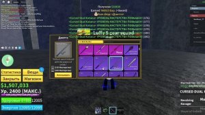 Как получить все мечи блокс фрутс часть 2/How to get all swords in blox 2 world