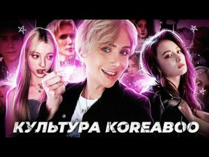 Культура Koreaboo Oli London / Lana / Nova