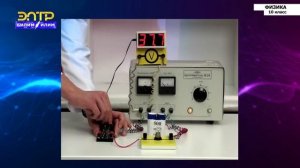 10-класс | Физика |  Электрическая ёмкость. Конденсаторы