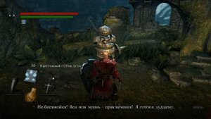 Все приключения Сигмайера из Катарины Dark Souls (New Game ++)
