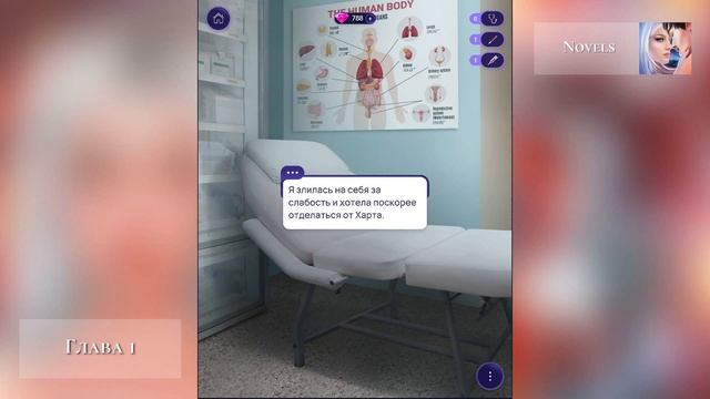 ? Реанимация чувств | Глава 1-2 | Novels смотреть онлайн