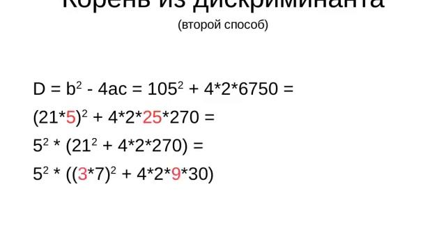 ЕГЭ. Вычисление корней смотреть онлайн