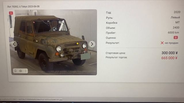 Наш отечественный UAZ на аукционе в Японии?